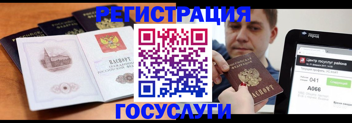 временная регистрация в Марксе