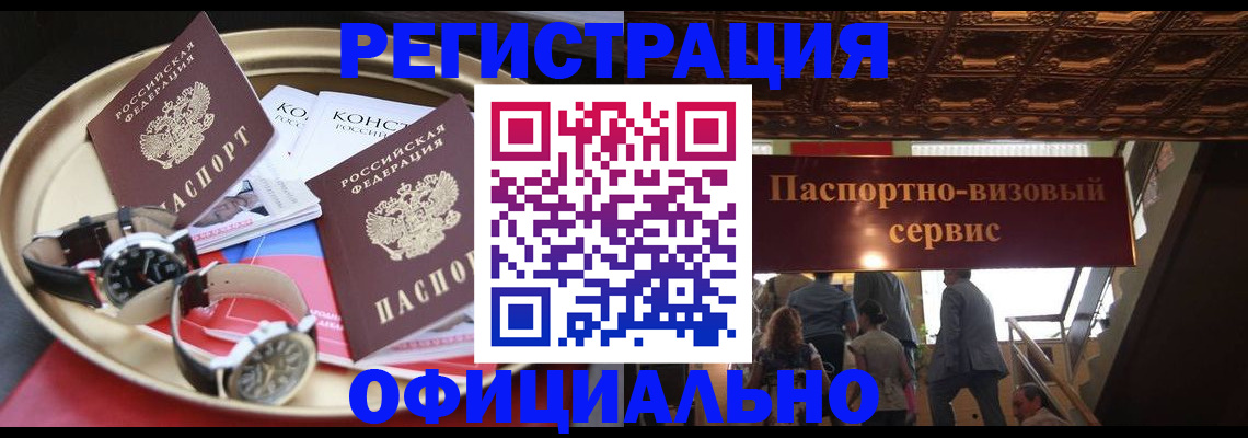 временная регистрация адрес в Марксе