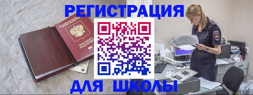 миграционный учет в Марксе