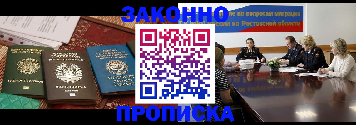 миграционный учет в Марксе